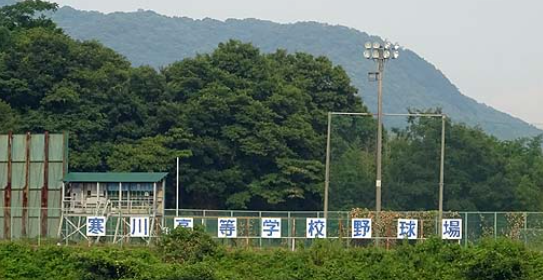 寒川高校野球場
